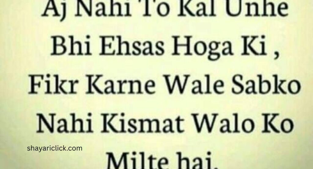 Takdeer Kismat Shayari: Finding Meaning in Fate