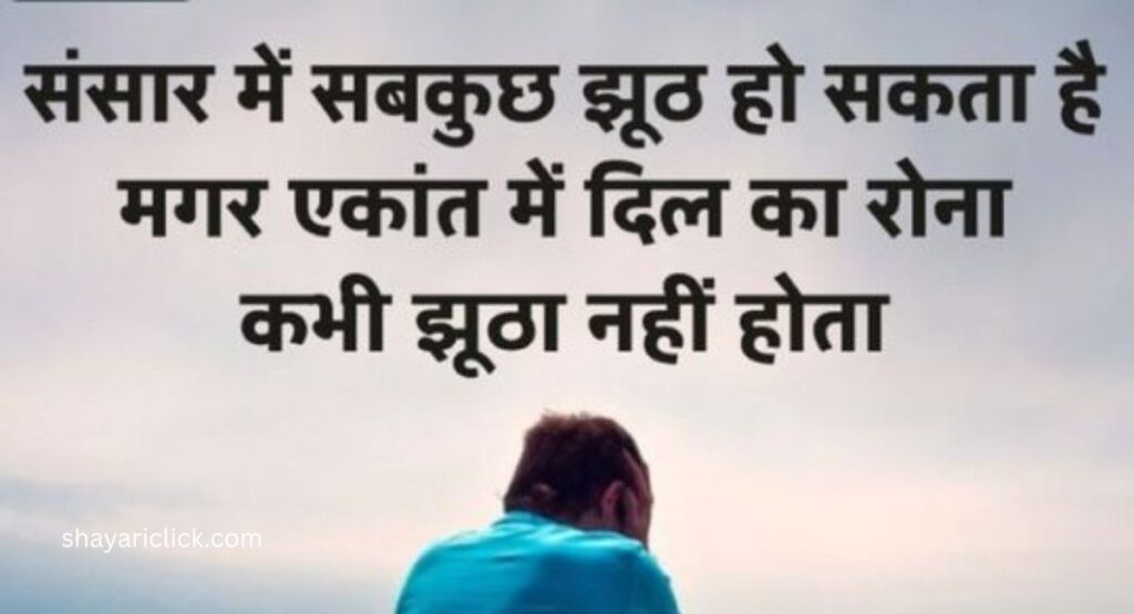 Teri Yaad Mein Miss You Shayari