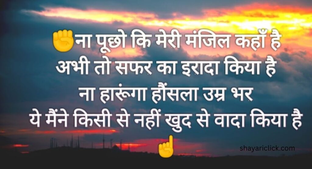 Tips for Coping with Bad Times – Shayari and Practical Advice