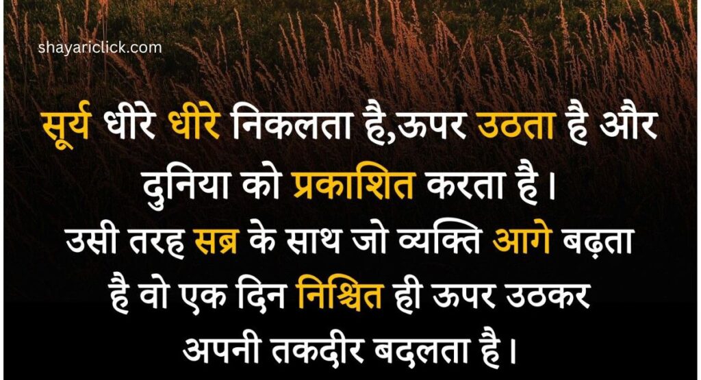 Tips for Coping with Bad Times – Shayari and Practical Advice