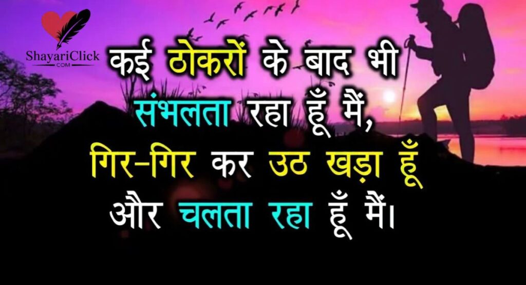 Top 10 Attitude Shayari for Boys in Hindi