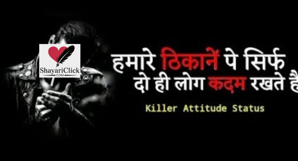 Top 10 Attitude Shayari for Boys in Hindi