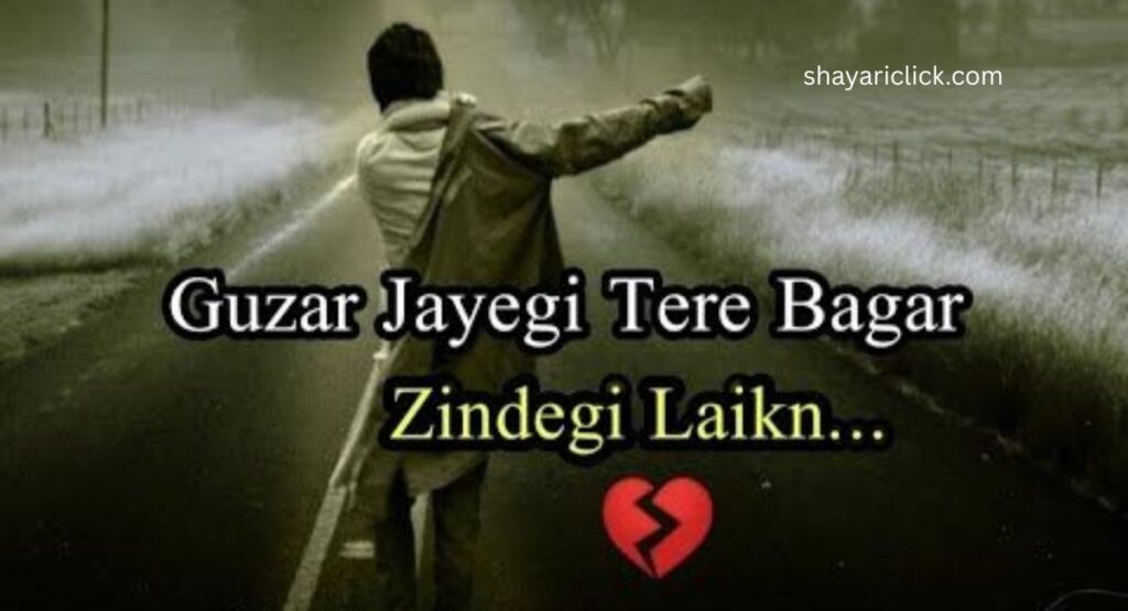 Very Sad Mood Off Shayari