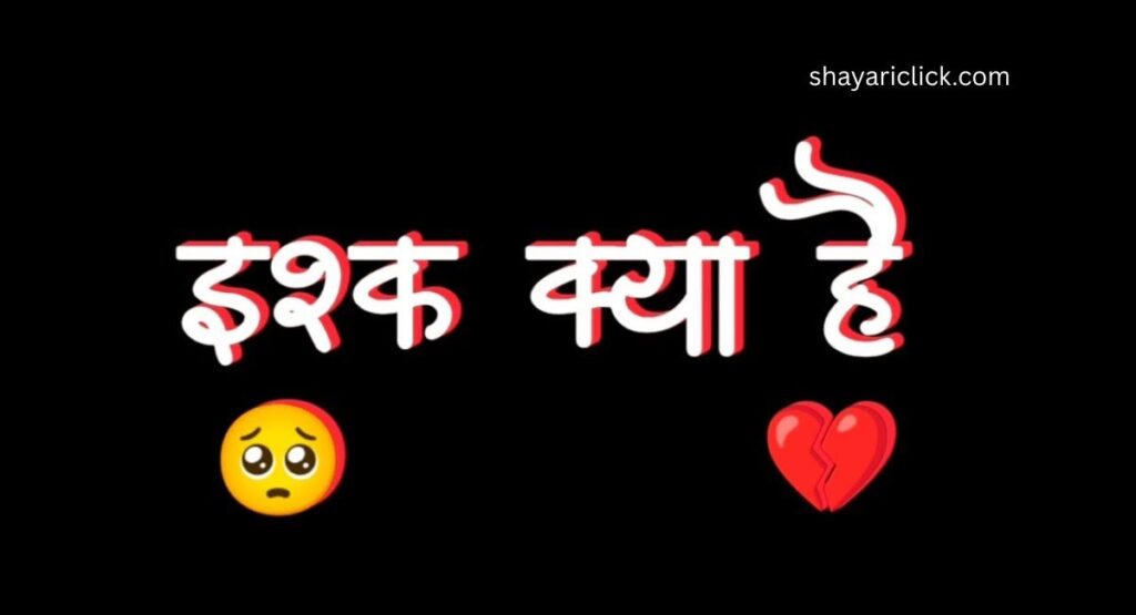 Very Sad Mood Off Shayari