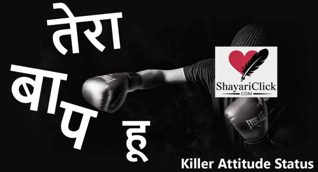 Why Attitude Shayari is So Popular Among Youth