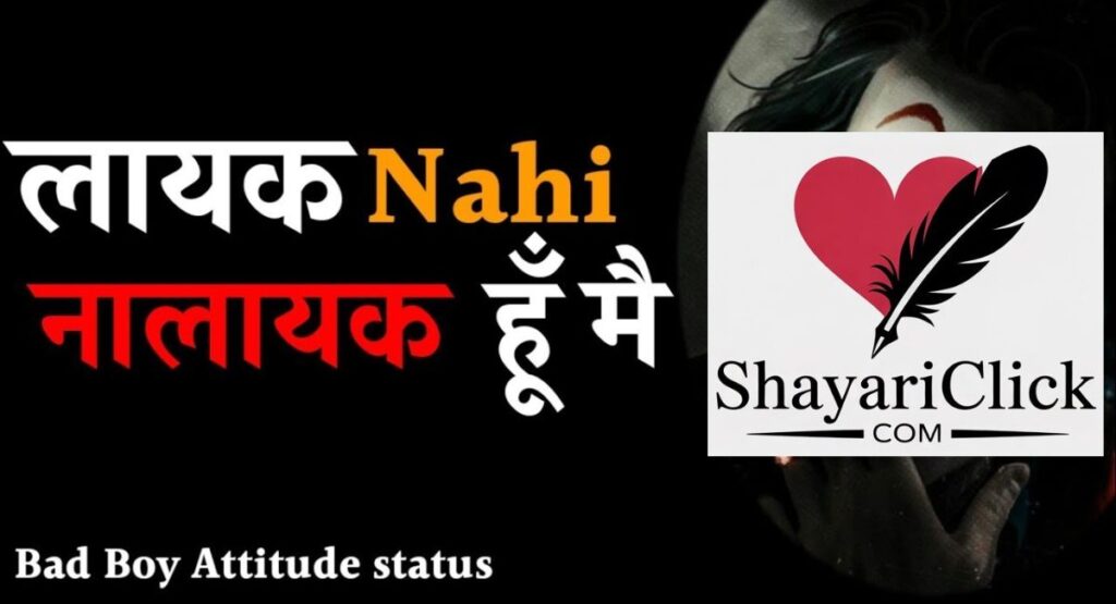 Why Attitude Shayari is So Popular Among Youth