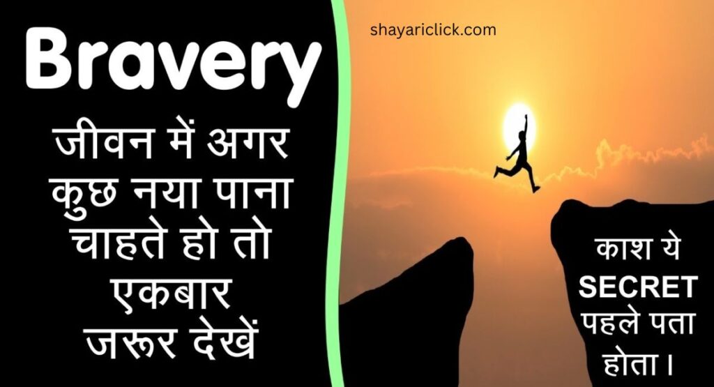आज का सुविचार – Motivational Quotes