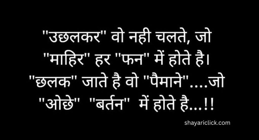 आजकल के रिश्ते शायरी