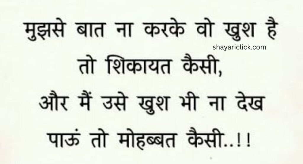 आजकल के रिश्ते शायरी