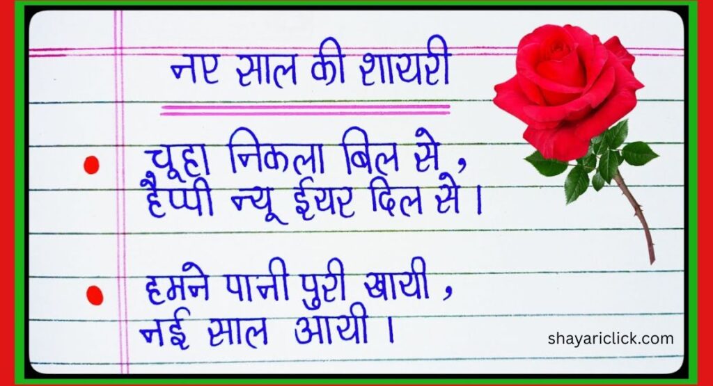 ऐटिटूड शायरी हिंदी 2024 – नई और ट्रेंडिंग शायरी