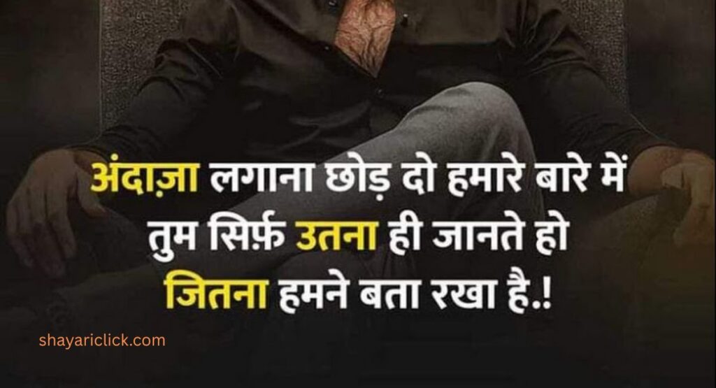 किसी को जलाने की 2 लाइन एटीट्यूड शायरी