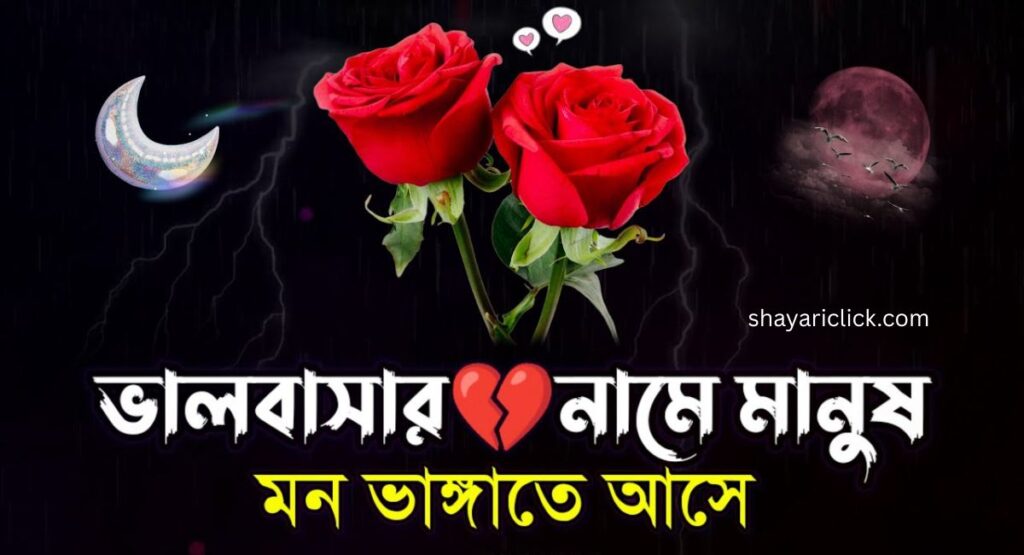 खूबसूरत Romantic Shayari (Emotional & Heartfelt)