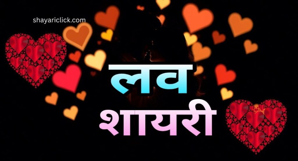 खूबसूरत रिश्ते शायरी