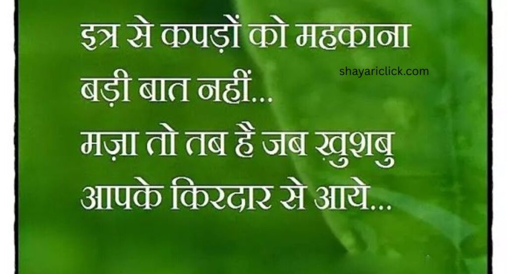 गैंगस्टर शायरी हिंदी में (Desi Swag Shayari)