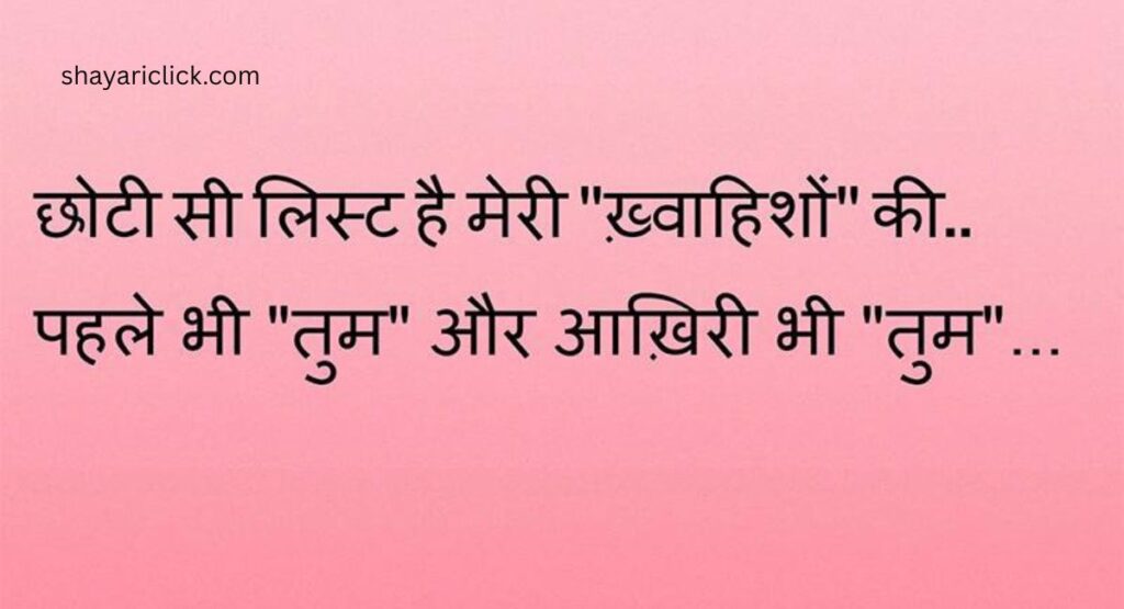 जिंदगी पर प्रेरणादायक शायरी