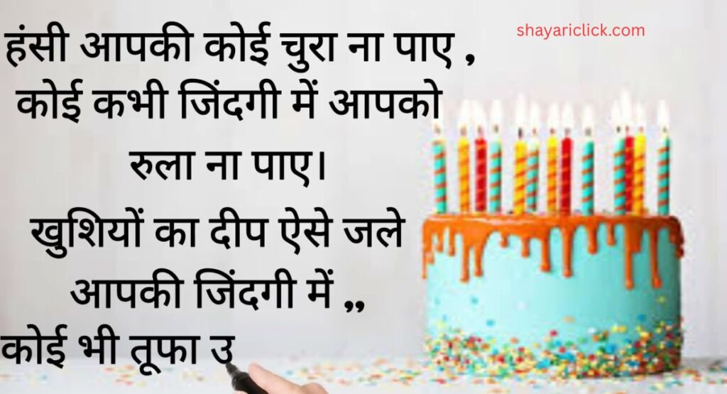 जिंदगी शायरी दो लाइन