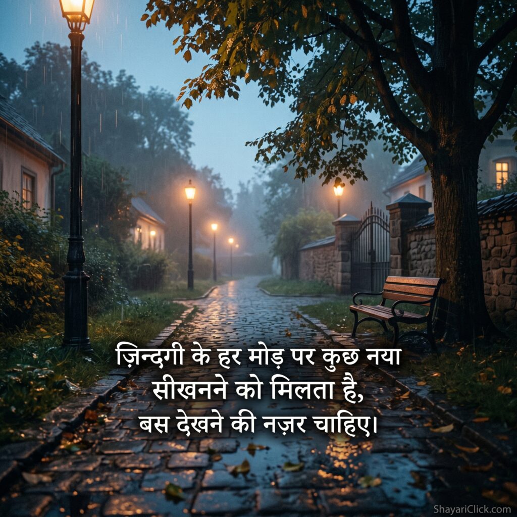 जिंदगी को परिभाषित करने वाली शायरी
