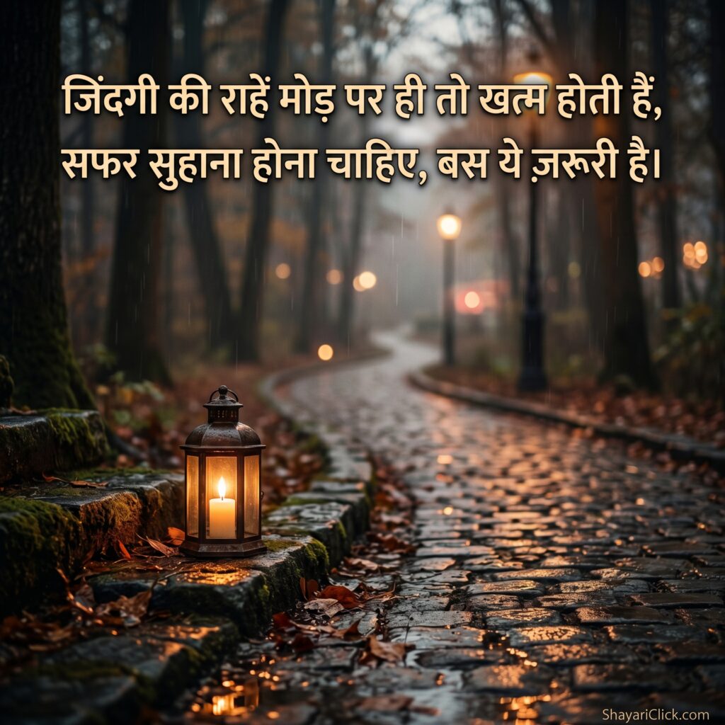 जिंदगी शायरी दो लाइन