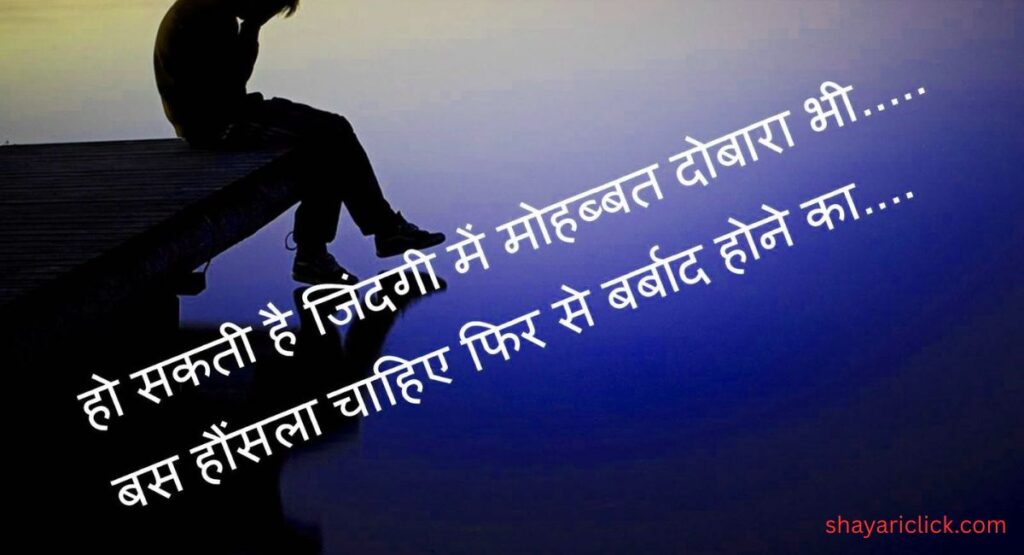 जी लो जिंदगी शायरी