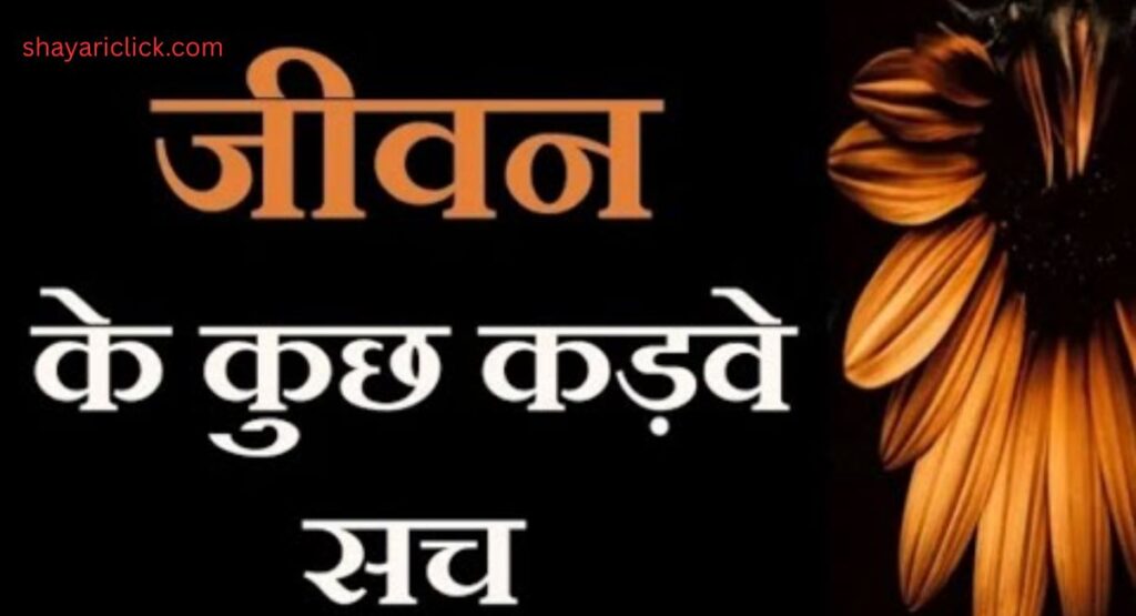 जीवन और सफलता के सुविचार