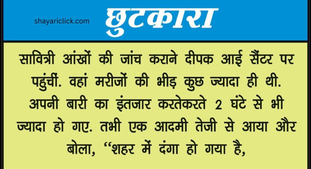 जीवन पर प्रेरणादायक छोटे सुविचार