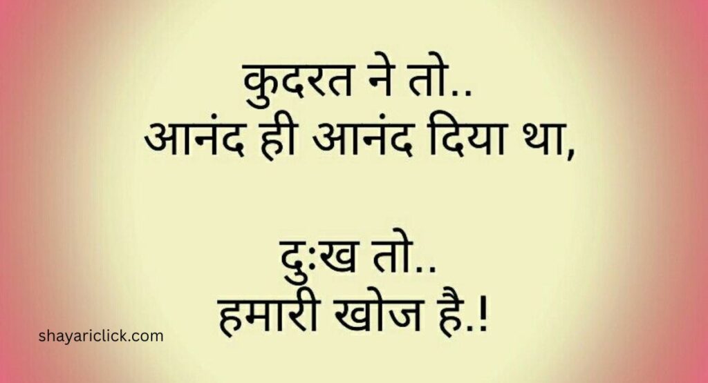 जुनून मोटिवेशनल शायरी (Passion Motivational Shayari)