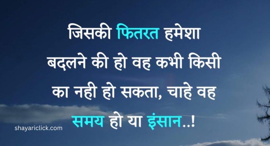 जुनून मोटिवेशनल शायरी (Passion Motivational Shayari)