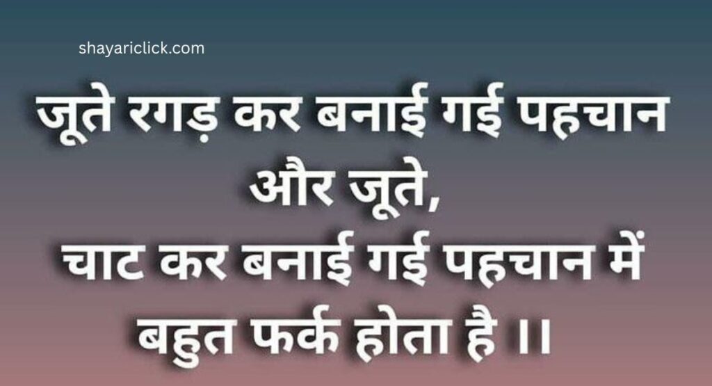 दिखावे के रिश्ते शायरी