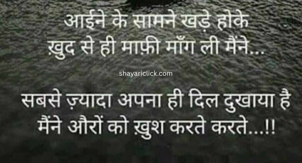 दिल के रिश्ते शायरी