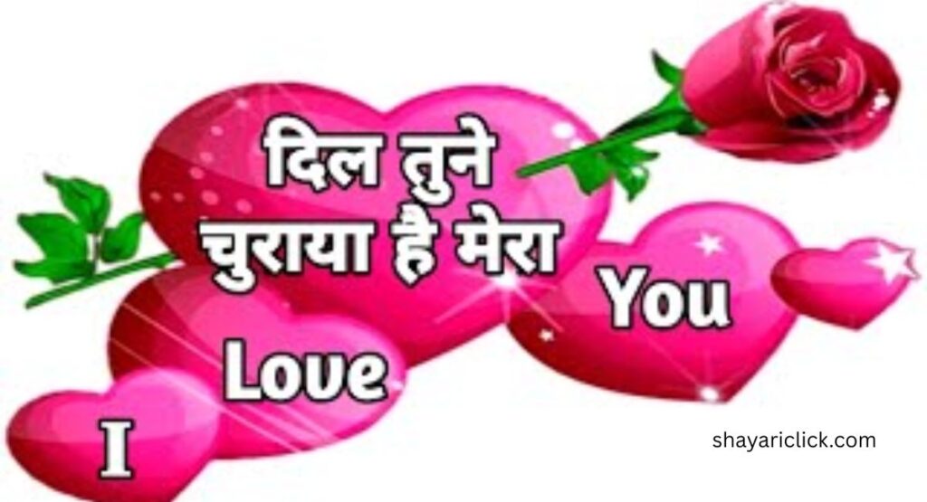 प्यार में दिल टूटने वाली शायरी