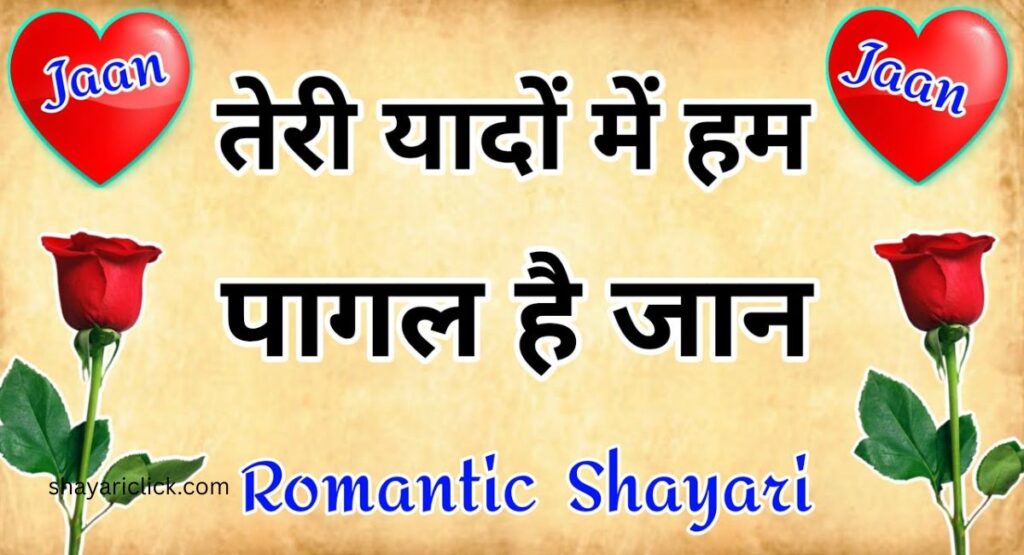 प्यार में धोखा बेवफा शायरी