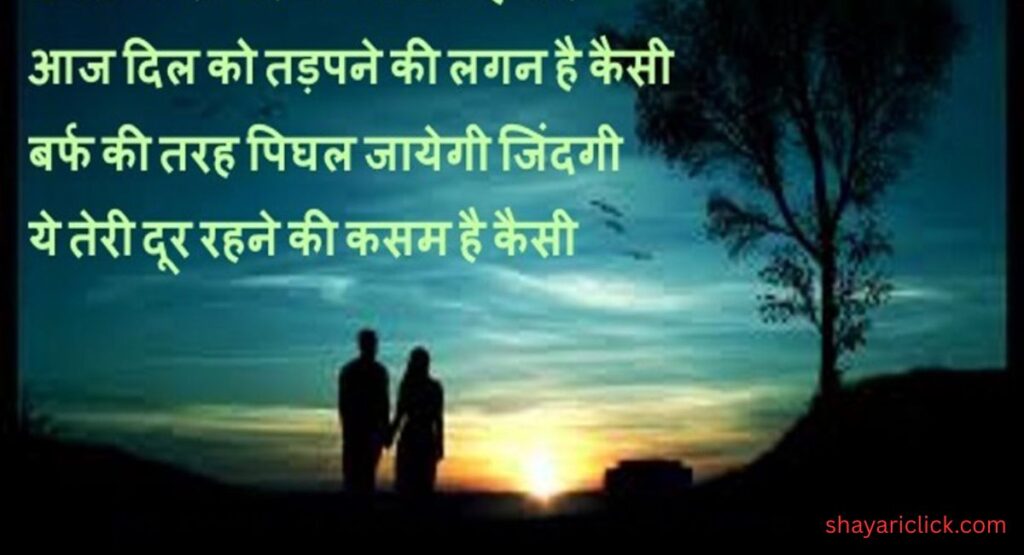 बदलती जिंदगी शायरी