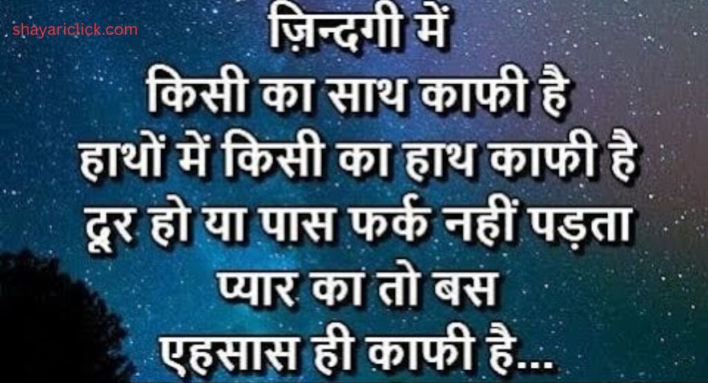 बदलती जिंदगी शायरी