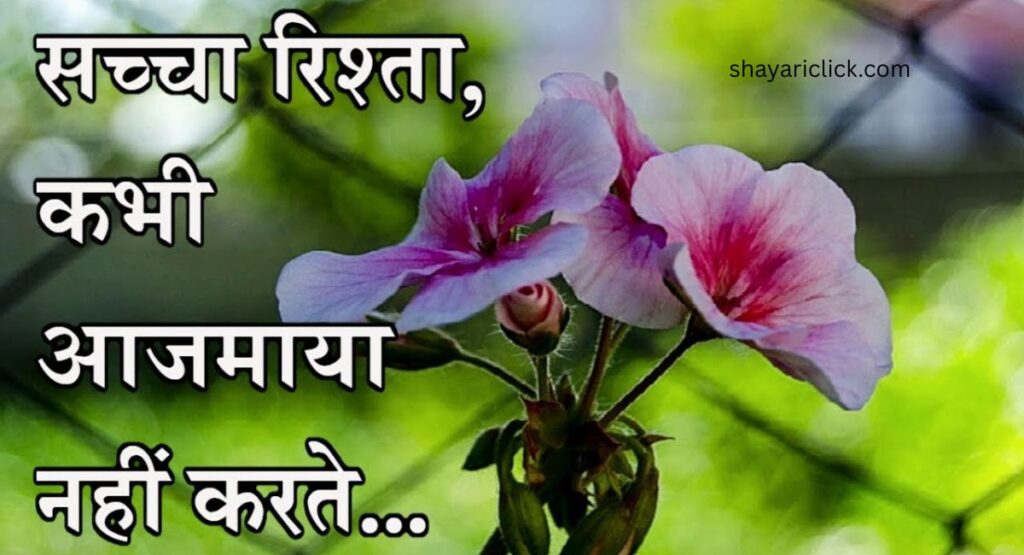 बहुत छोटे सुविचार (2 Line Suvichar)