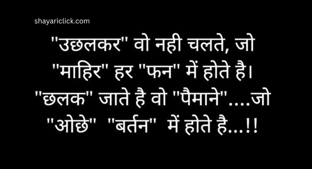 बिखरते रिश्ते शायरी
