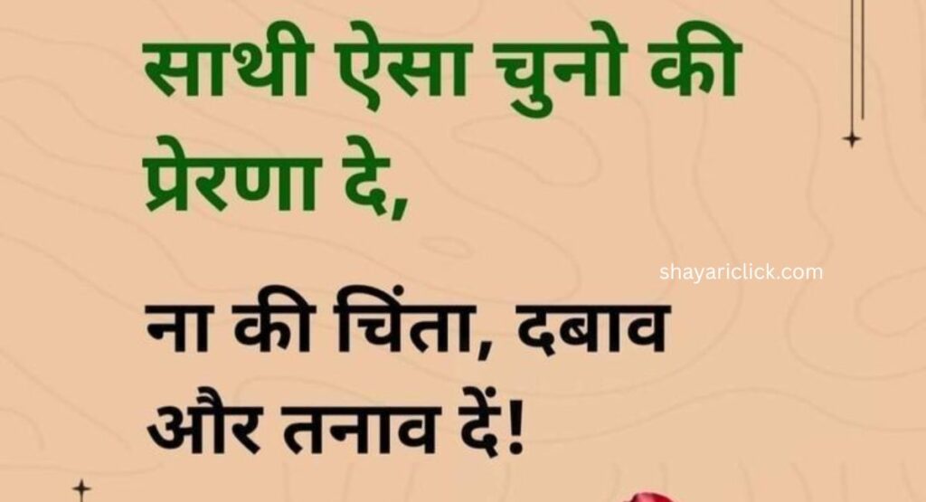 बेस्ट छोटे सुविचार (Best Suvichar Collection)