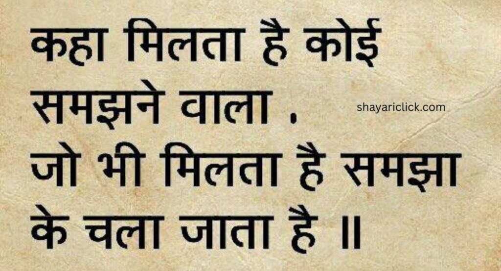 मतलबी रिश्ते शायरी