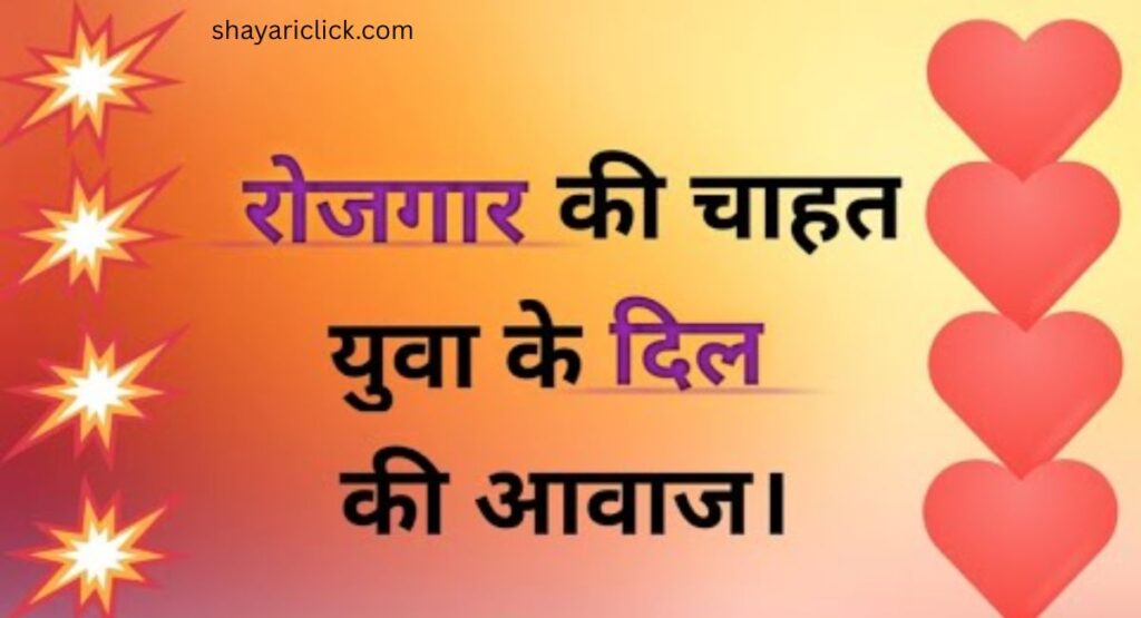 मशहूर शायरों की जिंदगी पर शायरी