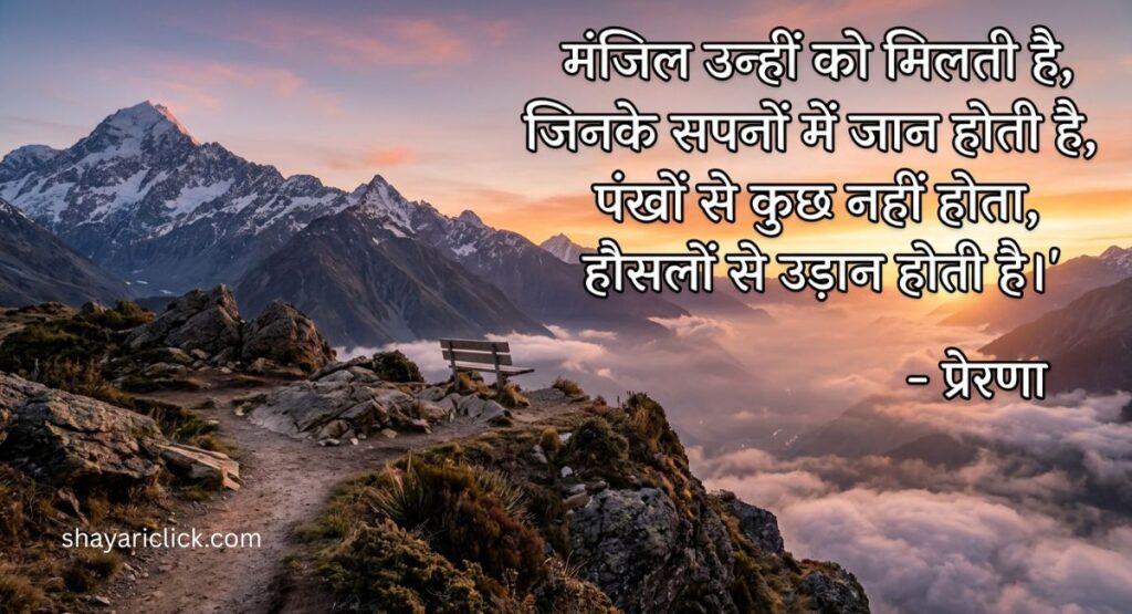 महान लोगों के प्रेरणादायक विचार (Famous Quotes in Hindi)