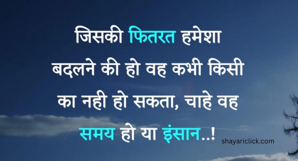 मोटिवेशनल छोटे सुविचार हिंदी में