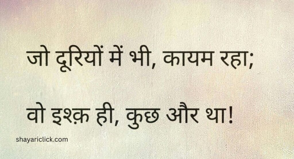 शादी में बेवफा शायरी