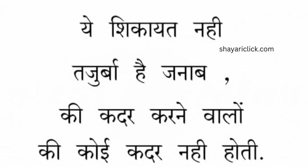 सच्चे रिश्ते शायरी