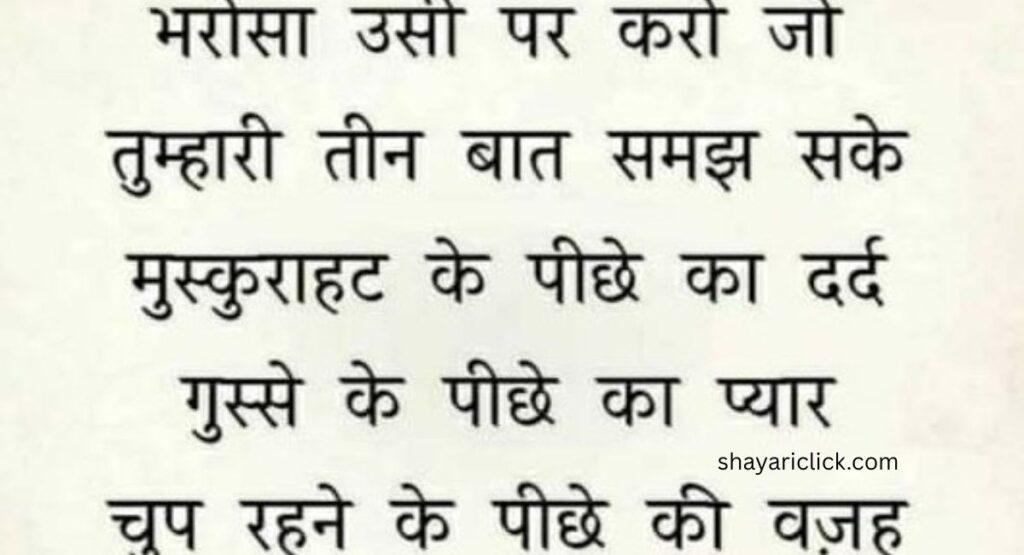 सच्चे रिश्ते शायरी