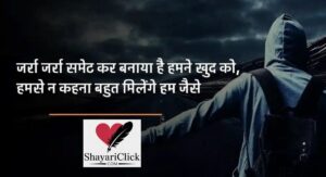 ➡सुधरी😈 हे तो 👆 बस 👉मेरी😉 आदते 🔫 – Ultimate Attitude Shayari Collection