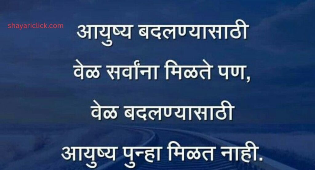 सुप्रभात सुविचार (Good Morning Thoughts)