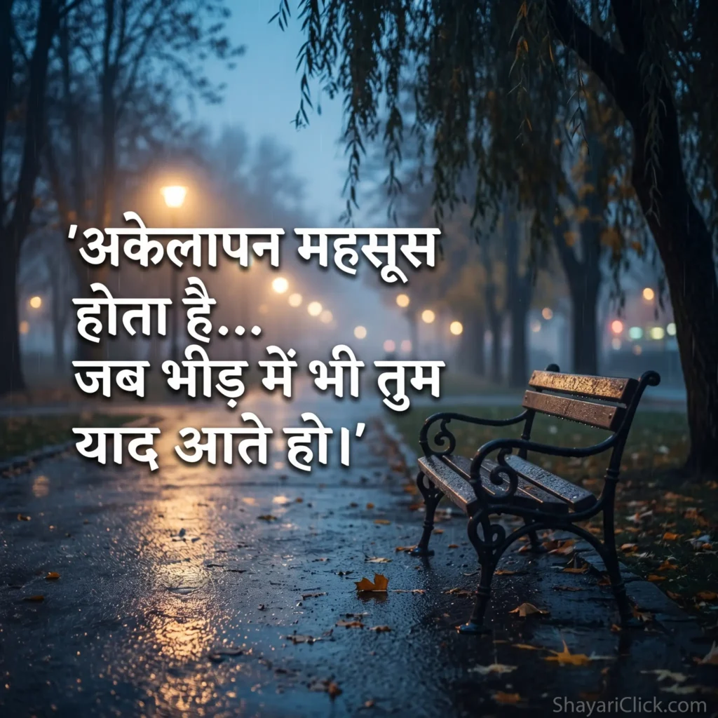Sad Status & Captions (WhatsApp & Instagram)