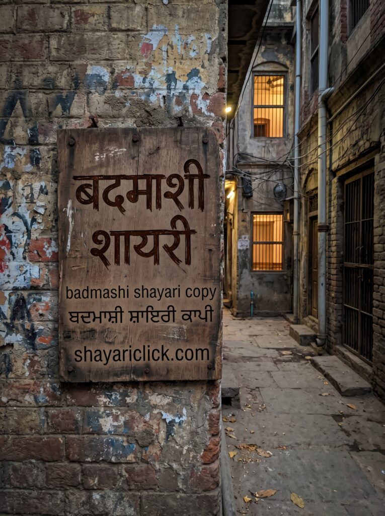 badmashi shayari copy