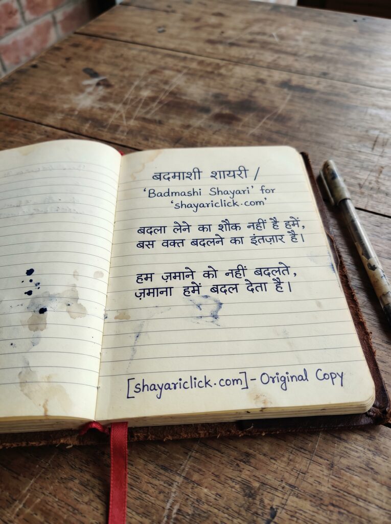 badmashi shayari copy