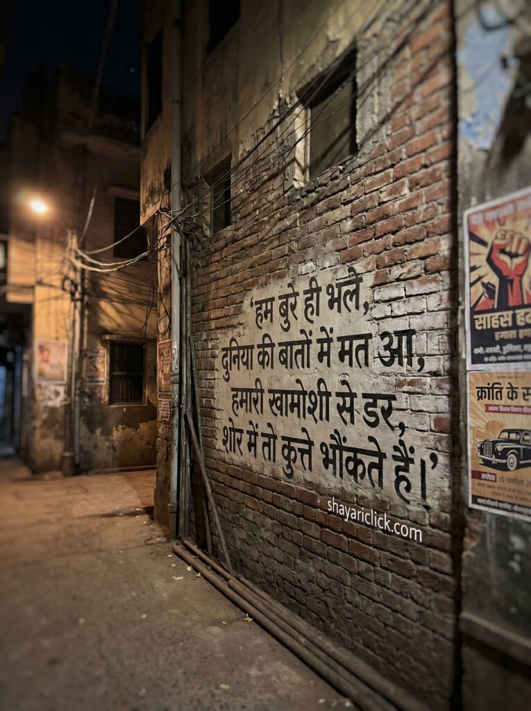badmashi shayari in hindi