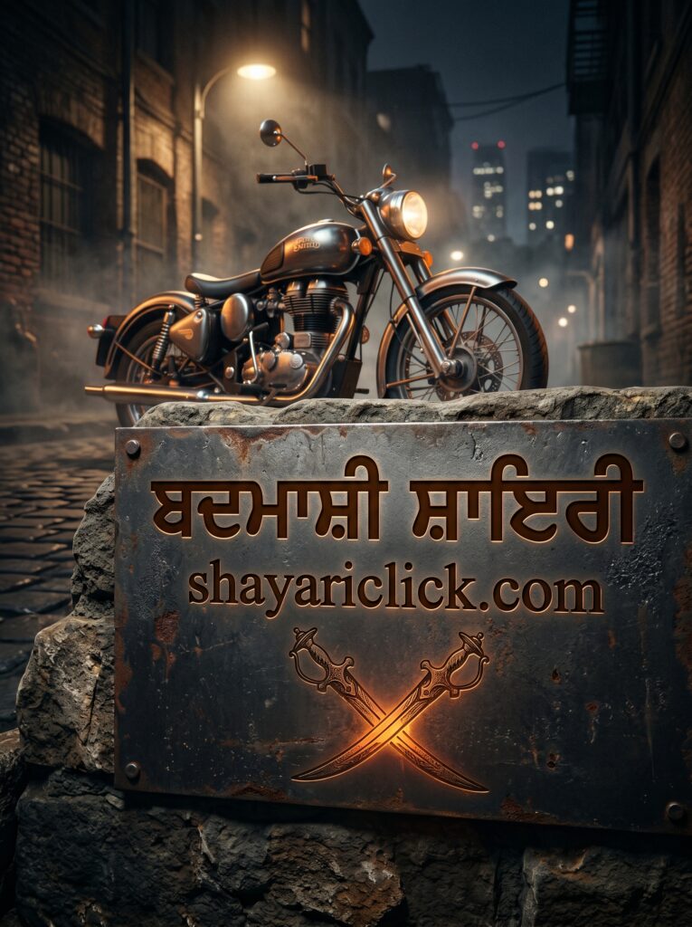 badmashi shayari in punjabi